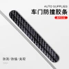 Fibra de carbono de fibra de carbono material de PC puerta de coche negro tira anticolisión invisible alta dureza auto puerta adhesivo anticolisión pegamento 4pcs montado Item Picture